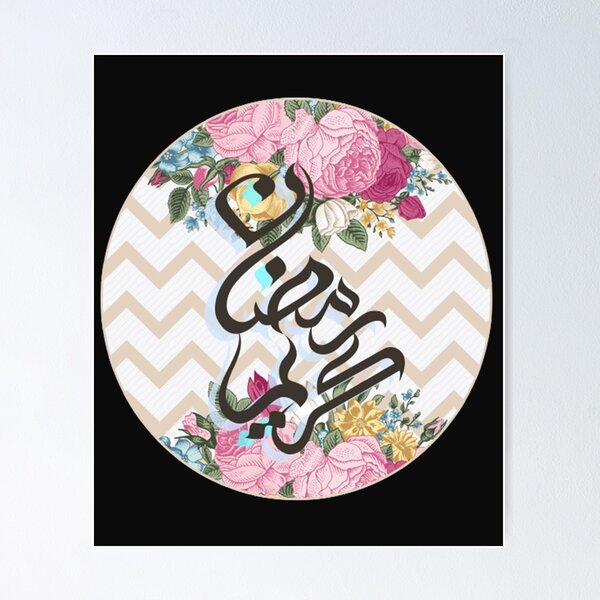 Item preview, Family Ramadan Mode - Ramadan Mubarak, Ramadan Kareem & cute designee for Muslim Celebrations designed and sold by Black_Art.
