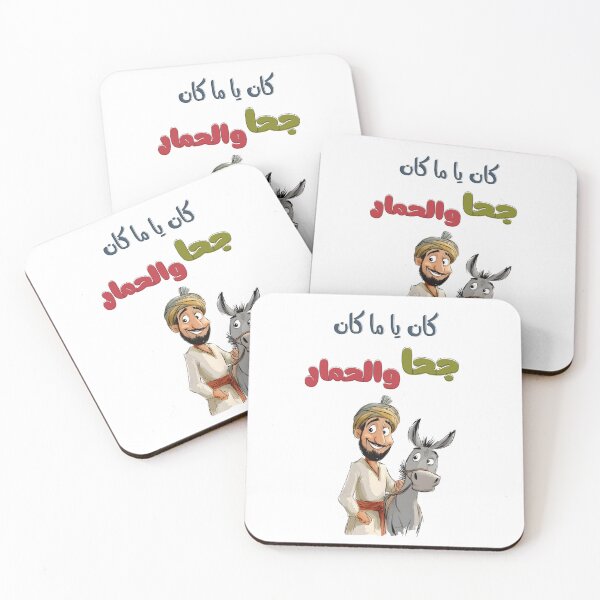 Item preview, كان ياما كان جحا والحمار قصص من التراث الشعبي العربي- Juha and His Donkey’s Adventures – Vintage Fables, Parables, and Cultural Heritage designed and sold by FUNqoosh.