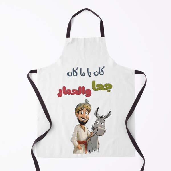 Item preview, كان ياما كان جحا والحمار قصص من التراث الشعبي العربي- Juha and His Donkey’s Adventures – Vintage Fables, Parables, and Cultural Heritage designed and sold by FUNqoosh.