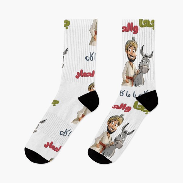 Item preview, كان ياما كان جحا والحمار قصص من التراث الشعبي العربي- Juha and His Donkey’s Adventures – Vintage Fables, Parables, and Cultural Heritage designed and sold by FUNqoosh.