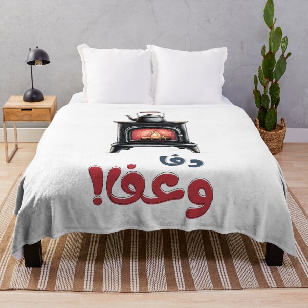 Item preview, Brewing Comfort, A Cozy Stove, Warm Tea, and Pure Nostalgia- دفا وعفا وابريق الشاي من ذكريات الماضي الجميل designed and sold by FUNqoosh.