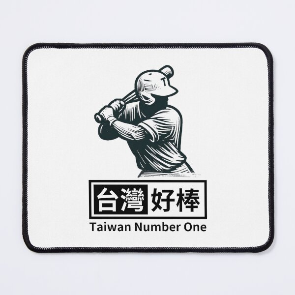 Item preview, Taiwan Number One 台灣好棒 designed and sold by JL-TEESHOP.