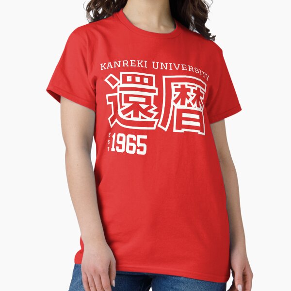 Item preview, Kanreki Japanese 60th birthday 還暦 1965 Kanreki University designed and sold by TheTrendsDesk.