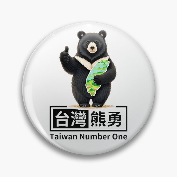 Item preview, Tanwan Number One 台灣熊勇 designed and sold by JL-TEESHOP.