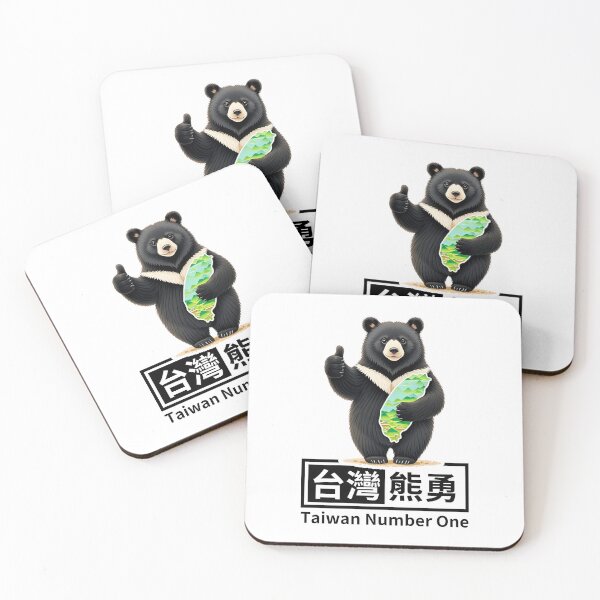 Item preview, Tanwan Number One 台灣熊勇 designed and sold by JL-TEESHOP.