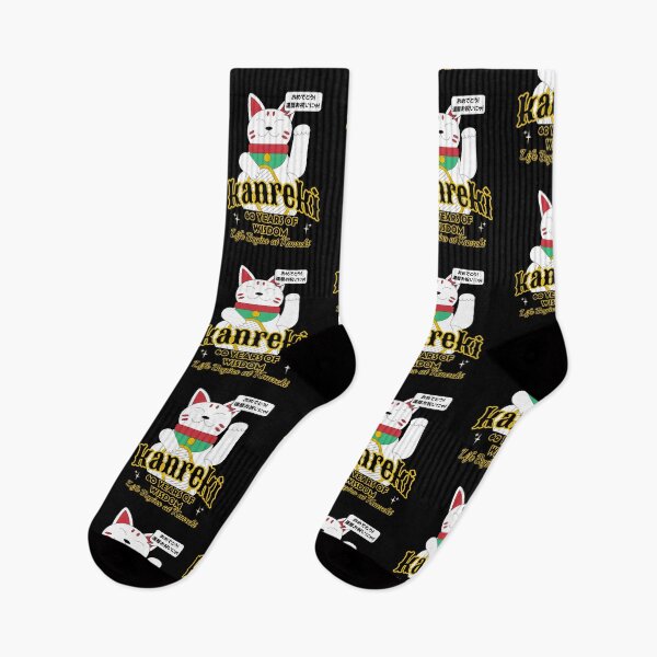 Item preview, Kanreki Japanese 60th birthday 還暦 Manekineko Maneki Cat designed and sold by TheTrendsDesk.