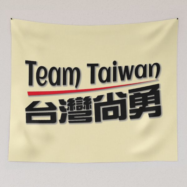 Item preview,  Team taiwan 台灣尚勇logo_black logo designed and sold by jessie848v.