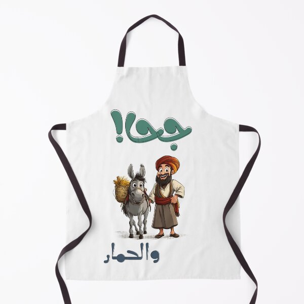 Item preview, Juha and the Donkey Classic Shenanigans: Mythology, Comedy, and the Art of Storytelling- قصص من التراث الشعبي العربي جحا والحمار designed and sold by FUNqoosh.