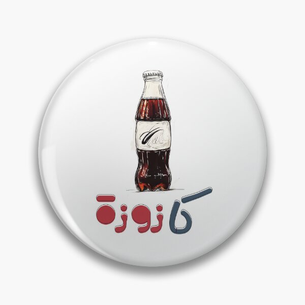Item preview, Pop, Fizz, and Old-School Sips – Kazoza Retro Glass Bottle with Artistic Flair- صودا كازوزة مشروب غازي بالعربي مضحك designed and sold by FUNqoosh.