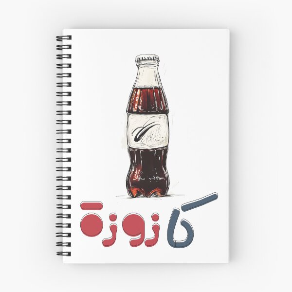 Item preview, Pop, Fizz, and Old-School Sips – Kazoza Retro Glass Bottle with Artistic Flair- صودا كازوزة مشروب غازي بالعربي مضحك designed and sold by FUNqoosh.