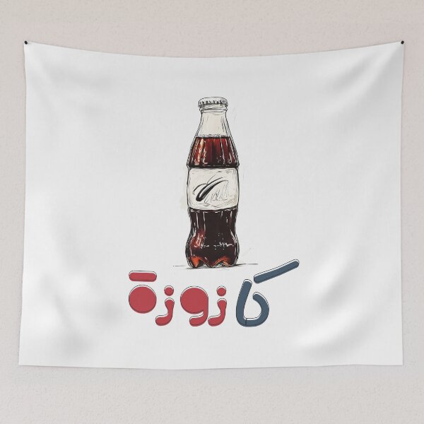 Item preview, Pop, Fizz, and Old-School Sips – Kazoza Retro Glass Bottle with Artistic Flair- صودا كازوزة مشروب غازي بالعربي مضحك designed and sold by FUNqoosh.