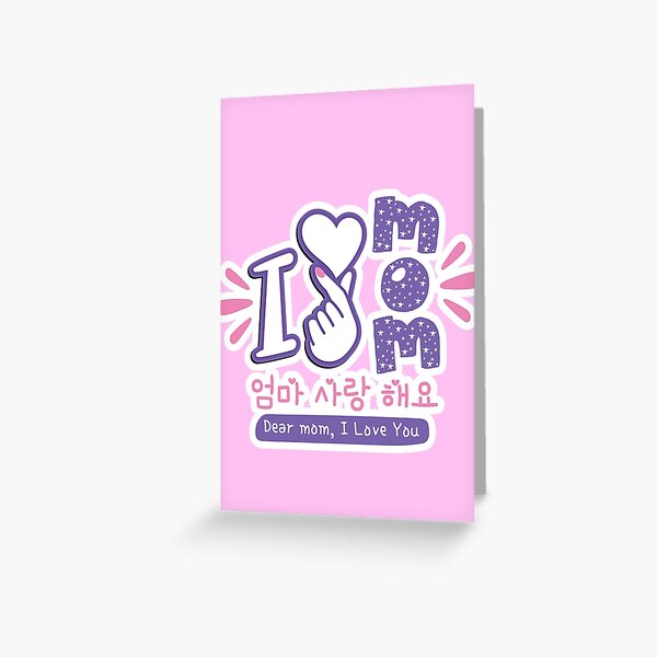 Item preview, Dear Mom I Love You Korean Hangul designed and sold by Kdramasaddict.