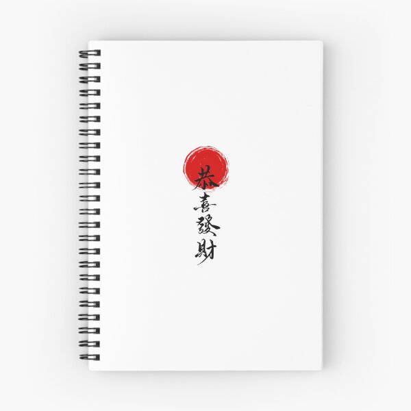 Item preview, Chinese Kanji with Red Dot Design designed and sold by PENGUINZI.