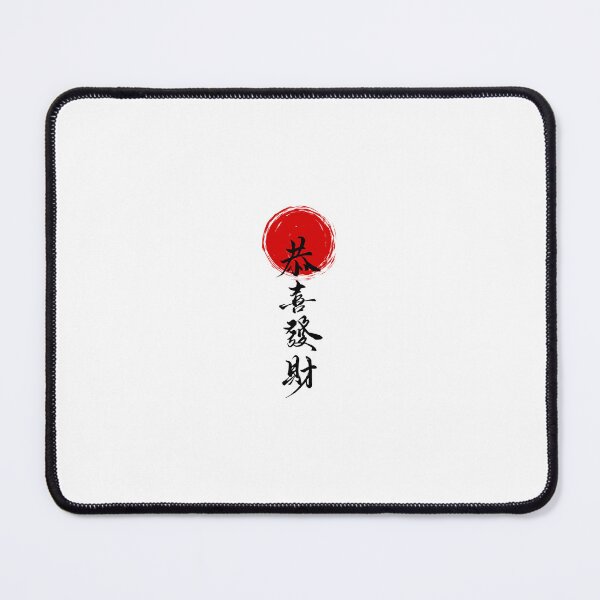Item preview, Chinese Kanji with Red Dot Design designed and sold by PENGUINZI.