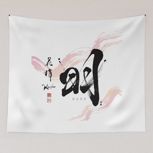 Item preview, hane_wing designed and sold by KeisaiinKasho.