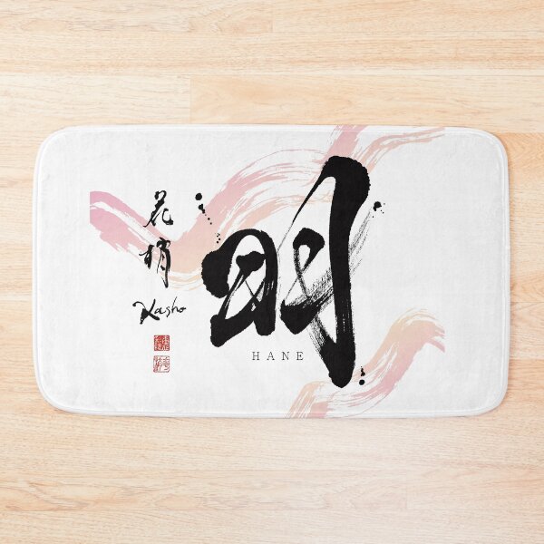 Item preview, hane_wing designed and sold by KeisaiinKasho.