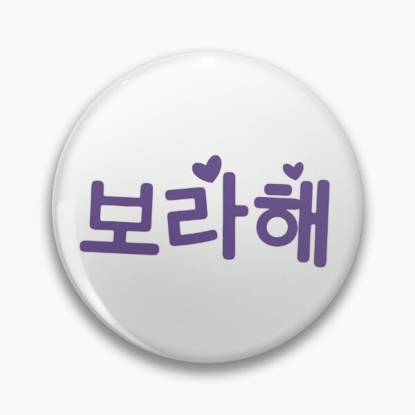 Item preview, Borahae / Purple You v2 designed and sold by monii095.