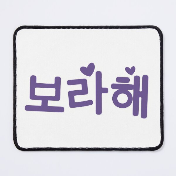 Item preview, Borahae / Purple You v2 designed and sold by monii095.