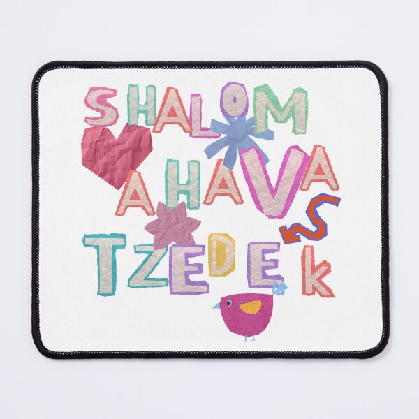 Item preview, Hebrew Shalom Ahava Tzedek Peace Love Justice designed and sold by Amber Dove Studio.