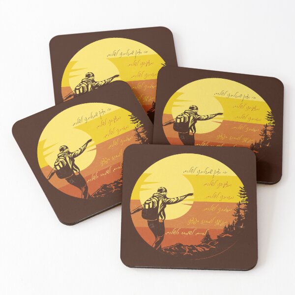 Item preview, Hebrew Tefillat haDerech Traveller's Prayer for Hikers Campers  designed and sold by Amber Dove Studio.