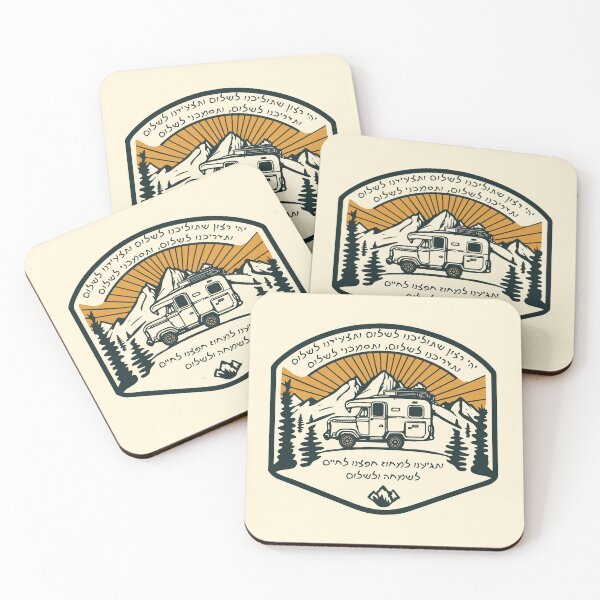 Item preview, Hebrew Tefillat haDerech Traveller's Prayer for Hikers Campers  designed and sold by Amber Dove Studio.