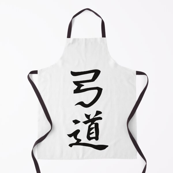 Item preview, Kyudo Kanji Design – The Art of Archery designed and sold by RetroMaritalArt.