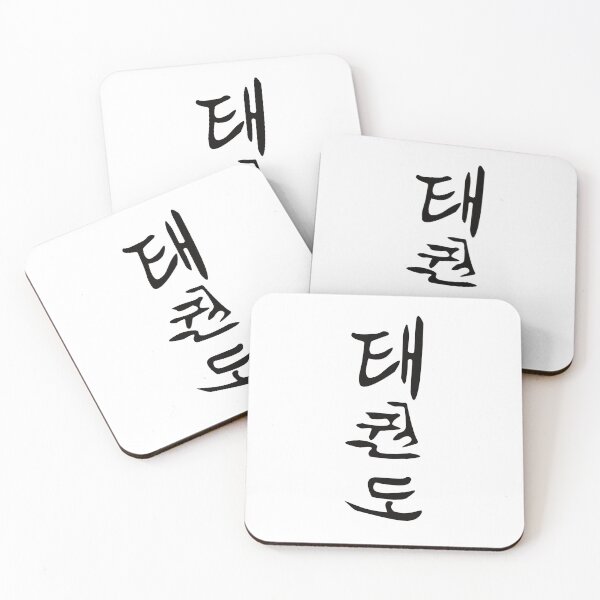 Item preview, Taekwondo Kanji Design – For the Taekwondoin and Martial Artist designed and sold by RetroMaritalArt.