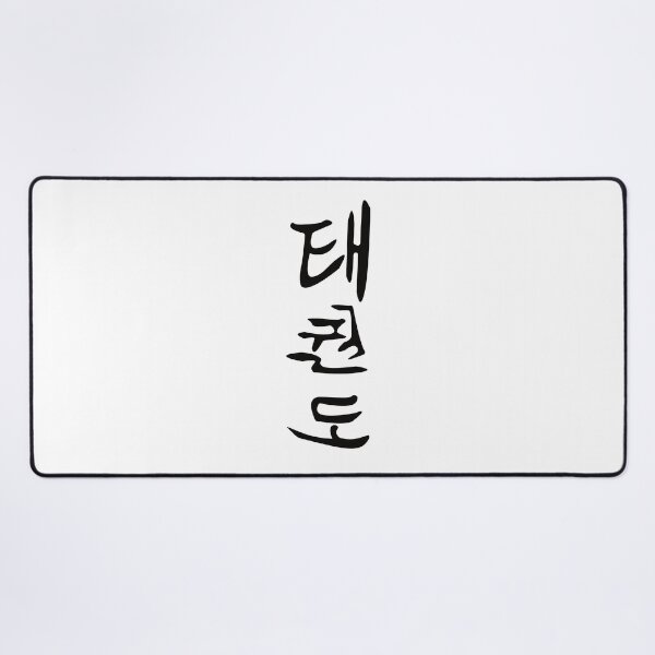 Item preview, Taekwondo Kanji Design – For the Taekwondoin and Martial Artist designed and sold by RetroMaritalArt.