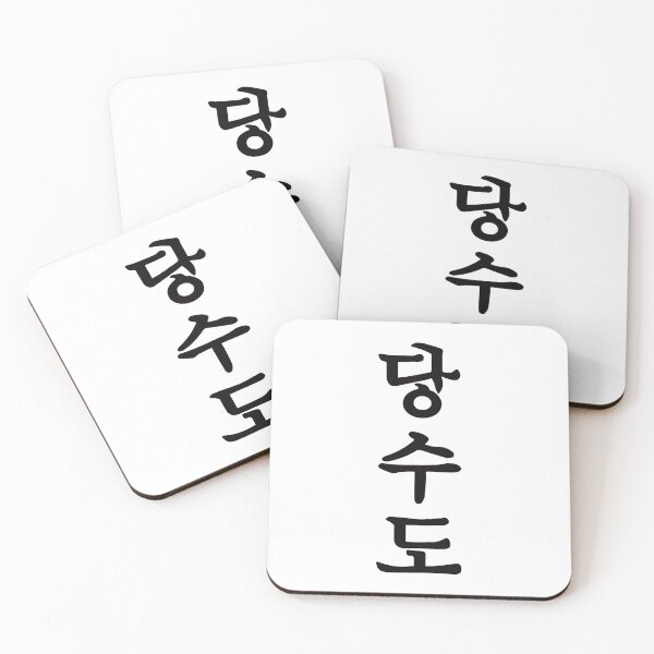 Item preview, Tang Soo Do Kanji Design – For the martial artist and Tang Soo Do practitioner designed and sold by RetroMaritalArt.