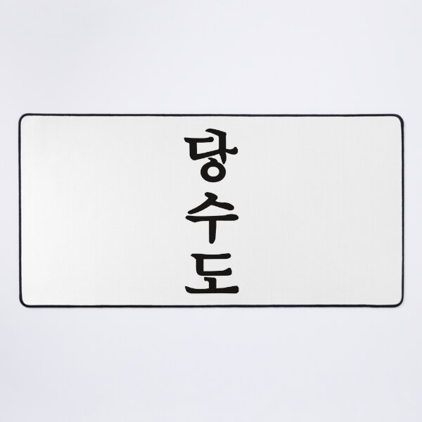 Item preview, Tang Soo Do Kanji Design – For the martial artist and Tang Soo Do practitioner designed and sold by RetroMaritalArt.