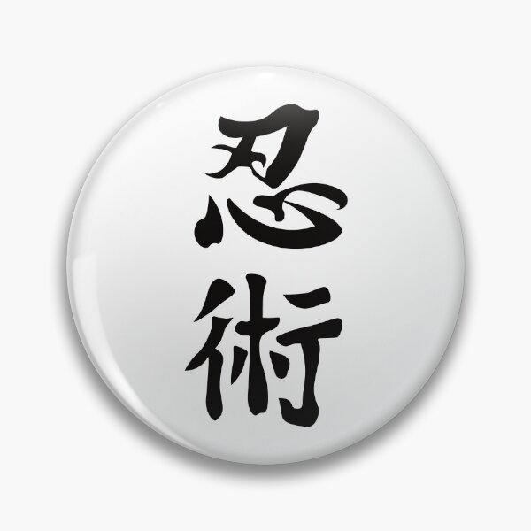 Artikelvorschau, Ninjutsu Kanji Design – Die Kunst der Schattenkrieger entworfen und verkauft von RetroMaritalArt.