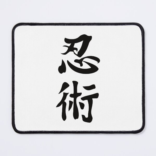 Item preview, Ninjutsu Kanji Design – The Art of the Shadow Warriors designed and sold by RetroMaritalArt.