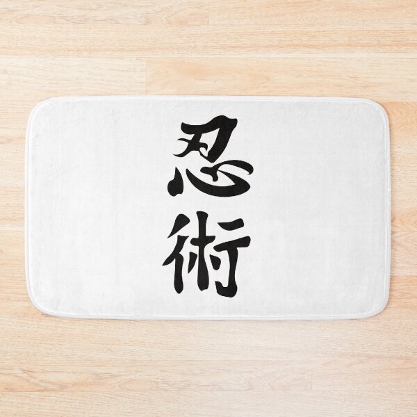 Item preview, Ninjutsu Kanji Design – The Art of the Shadow Warriors designed and sold by RetroMaritalArt.