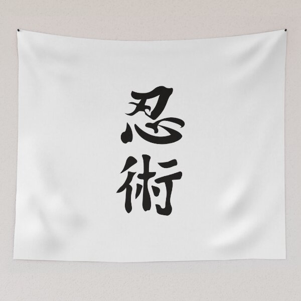 Item preview, Ninjutsu Kanji Design – The Art of the Shadow Warriors designed and sold by RetroMaritalArt.