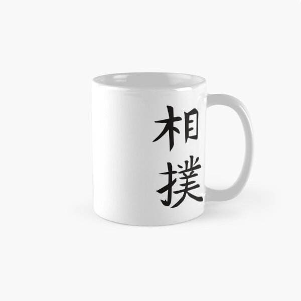 Item preview, Sumo Kanji Design – The Power of Traditional Wrestling Art designed and sold by RetroMaritalArt.