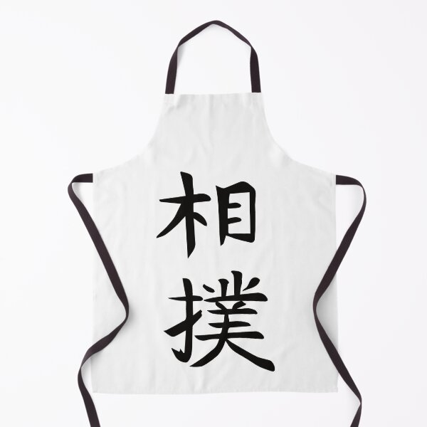 Item preview, Sumo Kanji Design – The Power of Traditional Wrestling Art designed and sold by RetroMaritalArt.