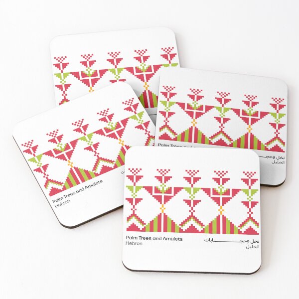Item preview, تطريز فلسطيني، نخل وحجابات | Palestinian Tatreez, Palm Trees and Amulets designed and sold by Artivism | ارتيڤيزم.