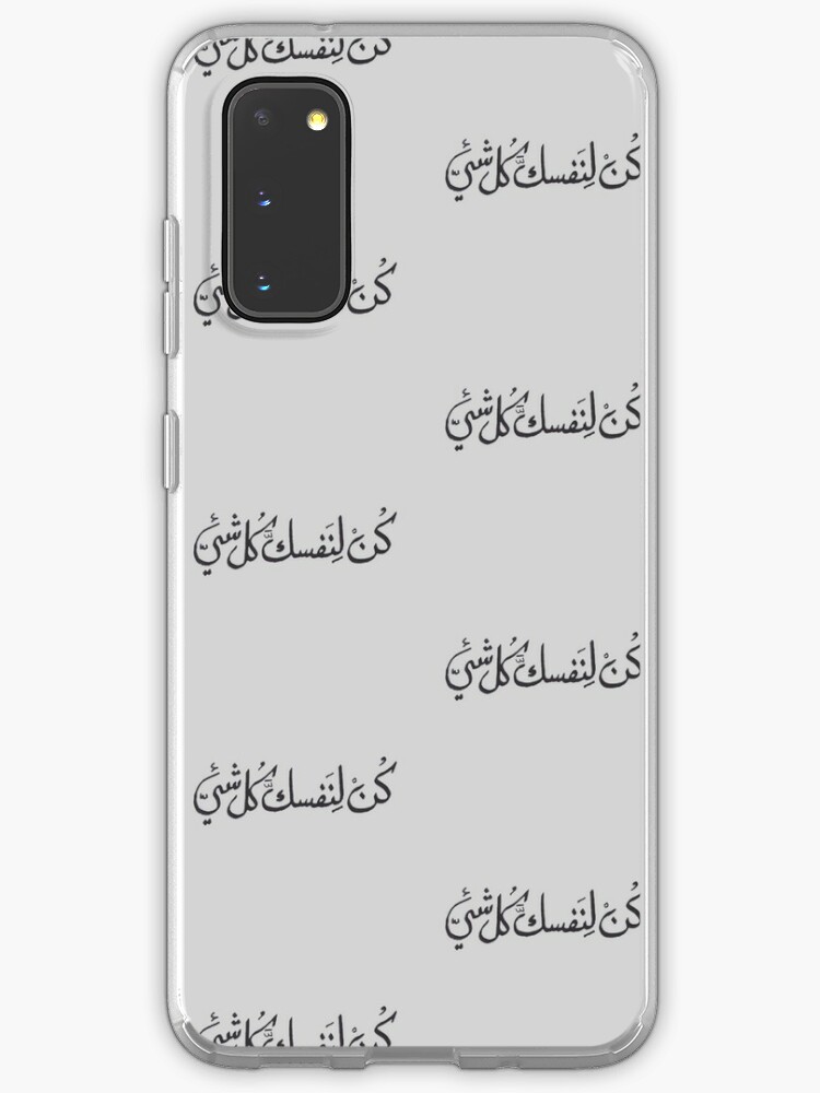 Coque Et Skin Adhesive Samsung Galaxy Soyez Tout Pour Vous Citation Arabe Par Murebky Redbubble