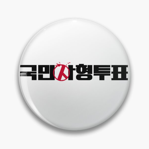 Item preview, The Killing Vote designed and sold by sokileri999.