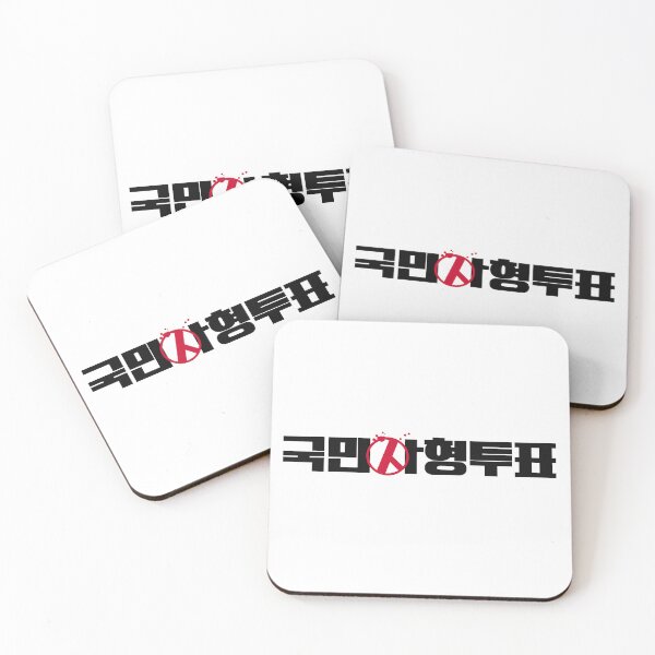 Item preview, The Killing Vote designed and sold by sokileri999.