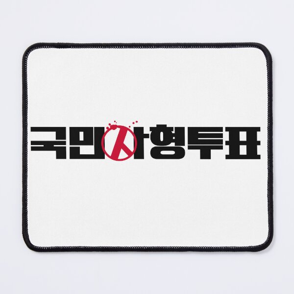 Item preview, The Killing Vote designed and sold by sokileri999.