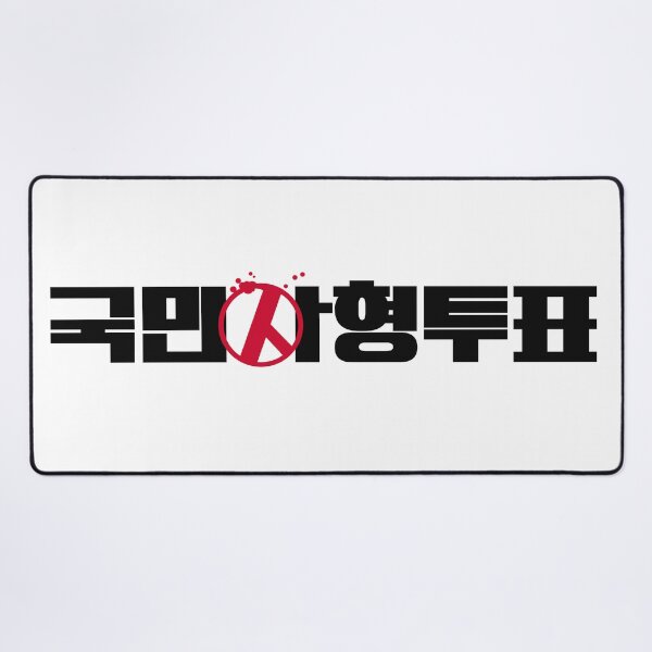 Item preview, The Killing Vote designed and sold by sokileri999.