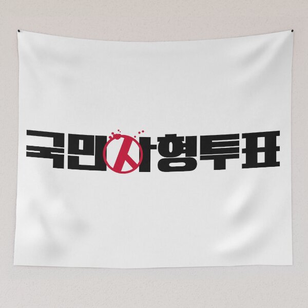 Item preview, The Killing Vote designed and sold by sokileri999.