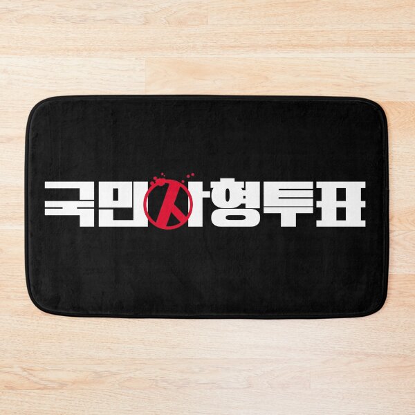 Item preview, The Killing Vote designed and sold by sokileri999.