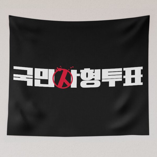 Item preview, The Killing Vote designed and sold by sokileri999.