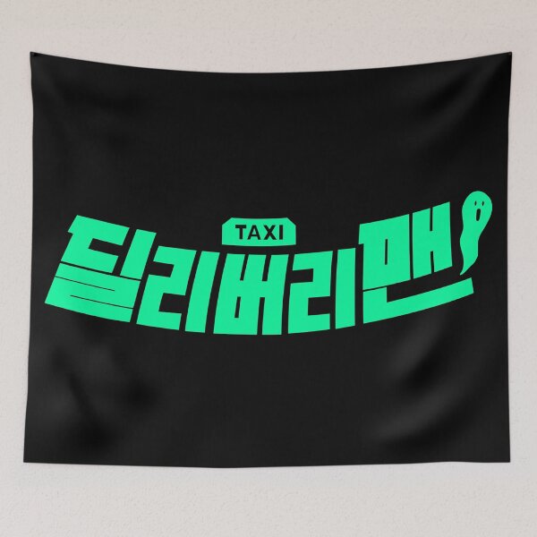 Item preview, Delivery Man designed and sold by sokileri999.