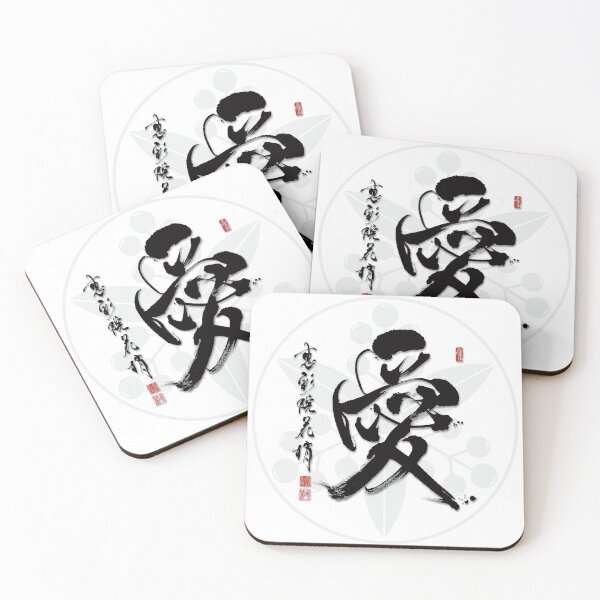 Item preview, ai_love designed and sold by KeisaiinKasho.