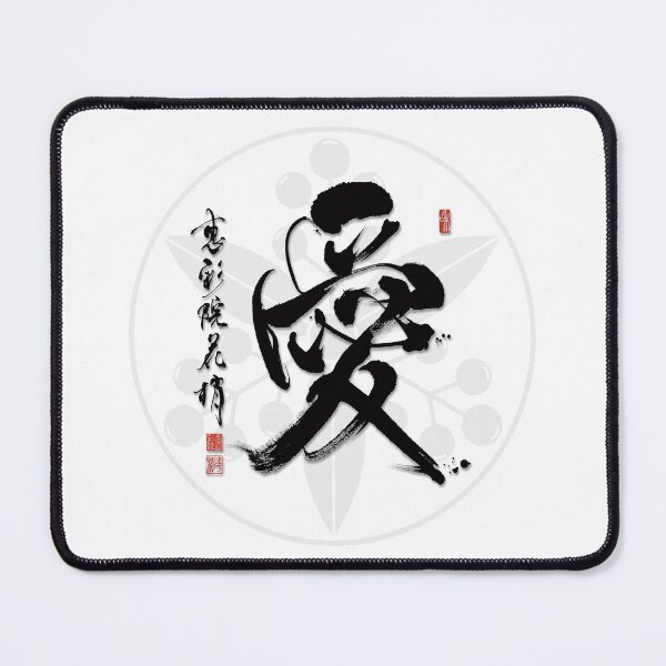 Item preview, ai_love designed and sold by KeisaiinKasho.