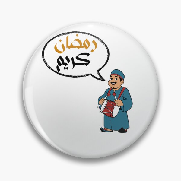 Item preview, Happy Ramadan. designed and sold by Sidikhouya.