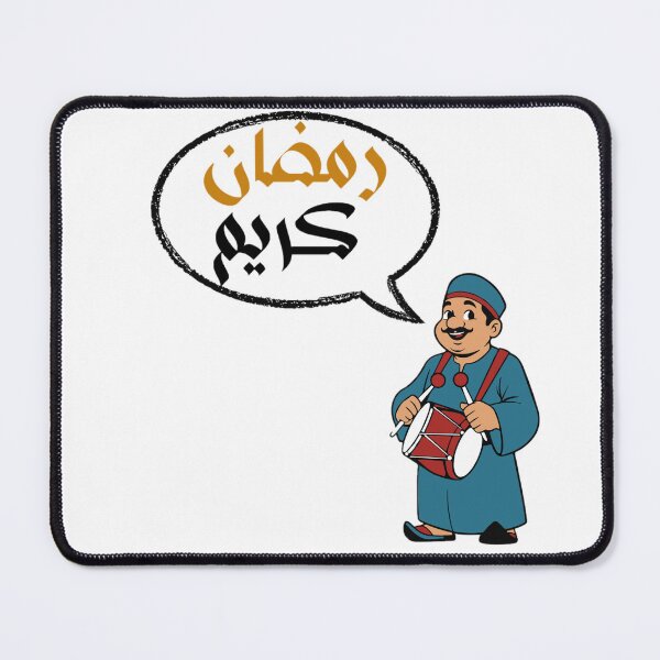 Item preview, Happy Ramadan. designed and sold by Sidikhouya.